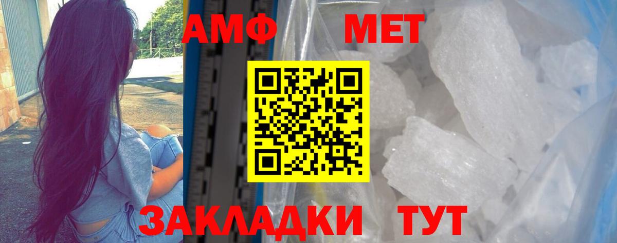 АМФ VHQ Дмитров