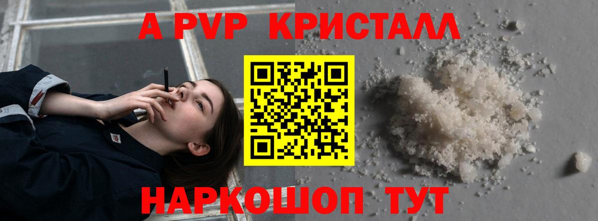 Alpha PVP СК Дмитров