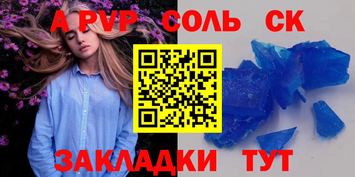 Дмитров  A PVP СК  Альфа ПВП крисы CK  Альфа ПВП крисы CK  Вход с VPN 