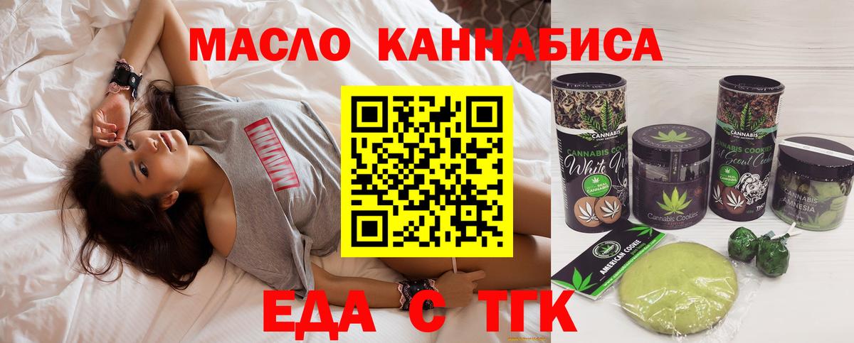 Дмитров  Еда ТГК марихуана  Вход с VPN 