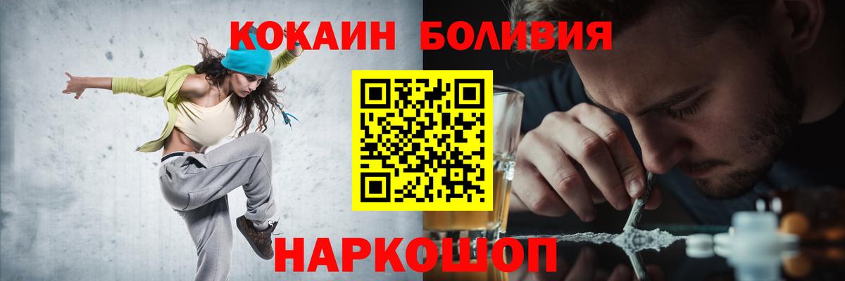 Кокаин  Вход с VPN  Дмитров  Кокаин Columbia 