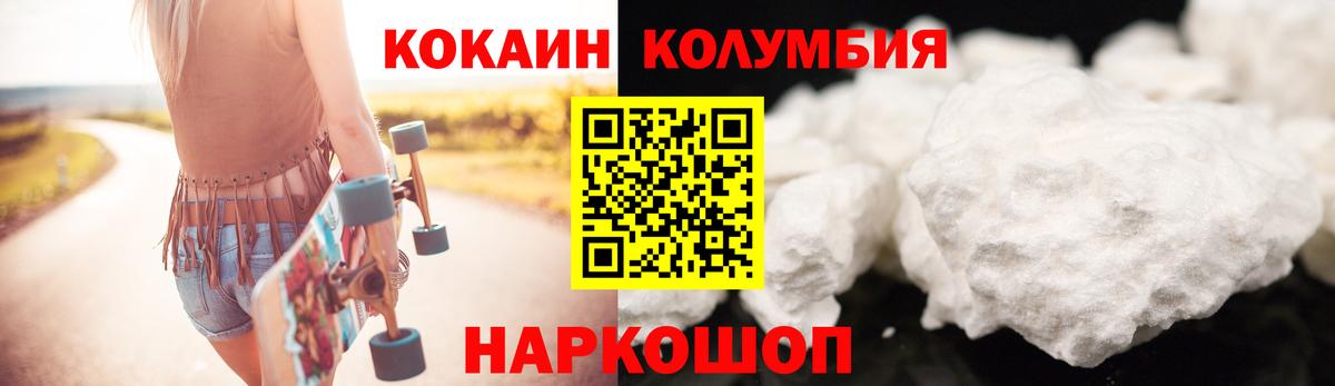 Cocaine Колумбийский Дмитров