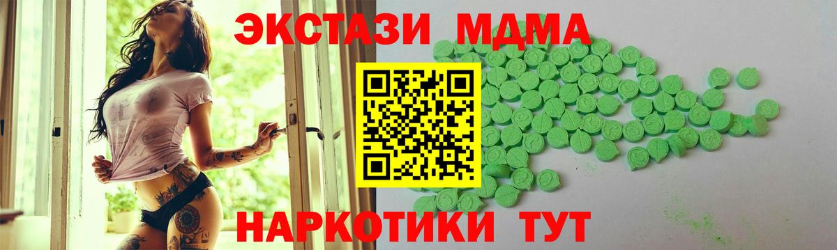 ЭКСТАЗИ 99%  OMG ссылка  Вход с VPN  Дмитров  Ecstasy XTC 