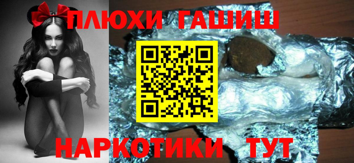 ГАШИШ ice o lator  ГАШ убойный  Вход с VPN  ГАШ  Дмитров 