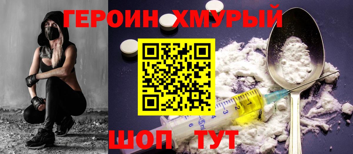 Героин афганец  ГЕРОИН  Дмитров  Вход с VPN 
