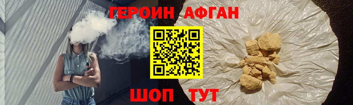 Героин VHQ Дмитров