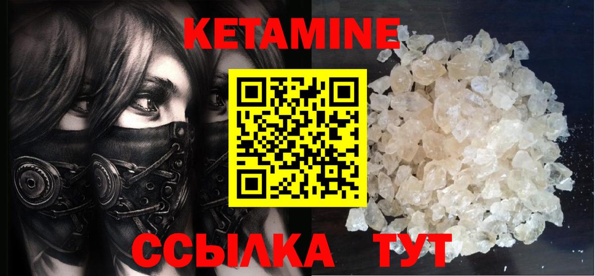 Дмитров  КЕТАМИН ketamine  Вход с VPN 