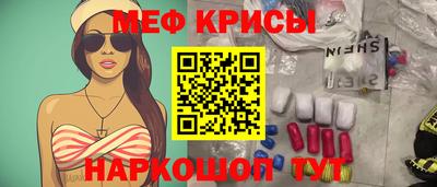 мефедрон мука Новокубанск