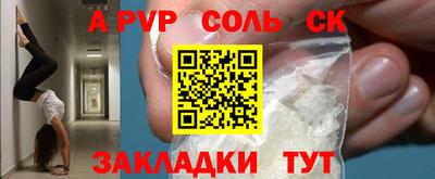 apvp Наро-Фоминск
