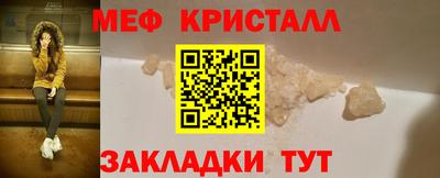 мефедрон мука Новокубанск