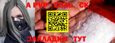 ALPHA-PVP Нальчик