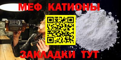 мефедрон мука Новокубанск