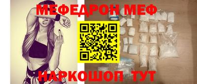 мефедрон мука Новокубанск