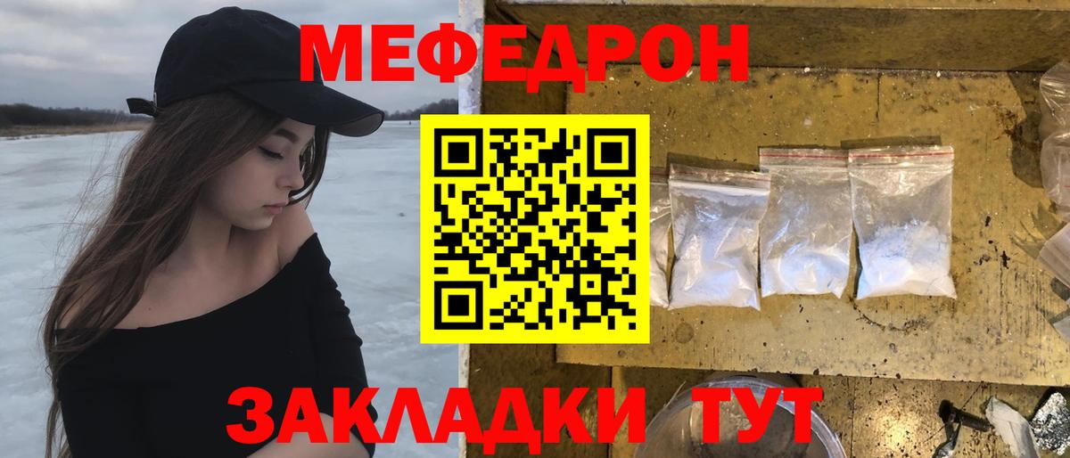 Меф  Дмитров