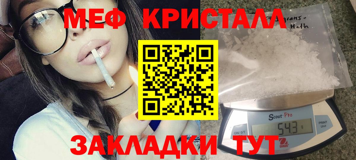Мефедрон  Мефедрон мяу мяу  МЯУ-МЯУ 4 MMC  Вход с VPN  Дмитров 