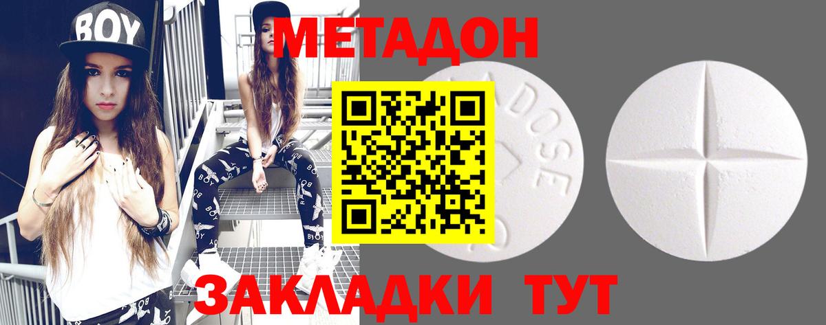 KRAKEN маркетплейс  Метадон VHQ  Метадон кристалл  Вход с VPN  Дмитров 