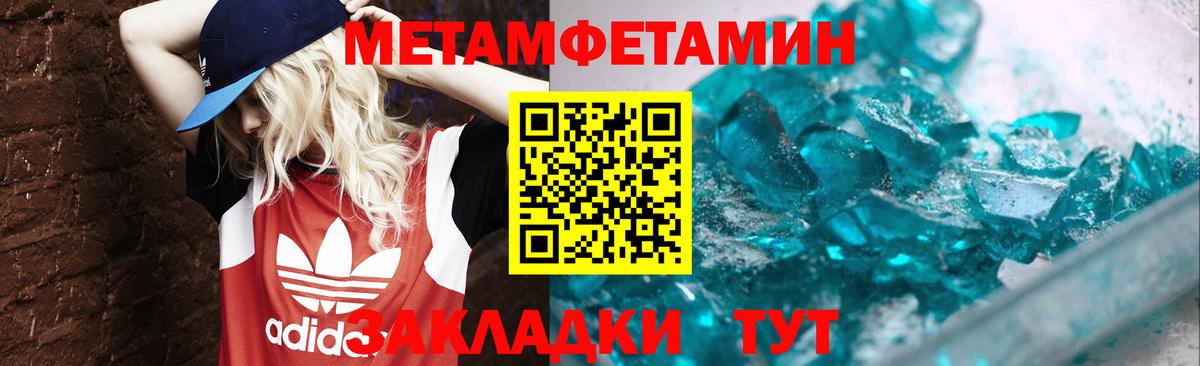 Метамфетамин Декстрометамфетамин 99.9% Дмитров