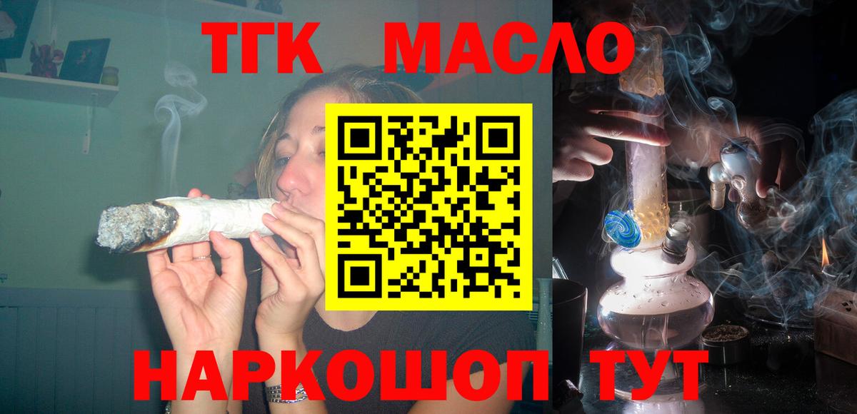 ТГК Wax Дмитров