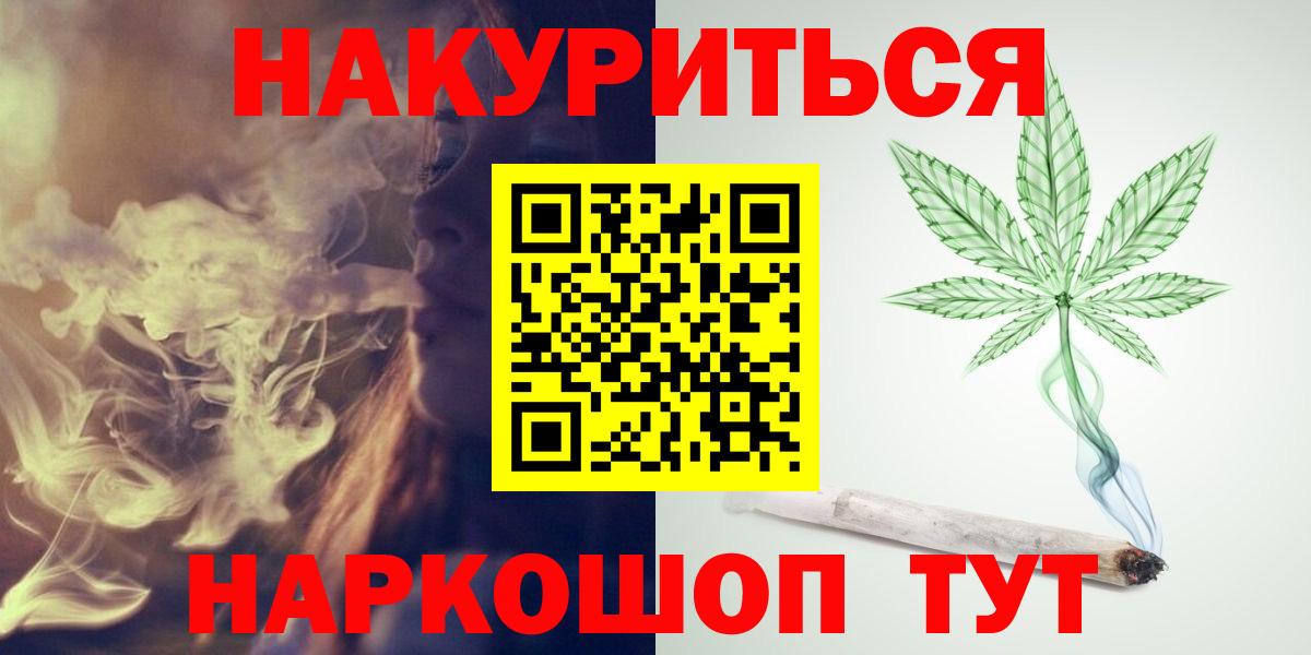 Шишки марихуана планчик  Шишки марихуана AK-47  Дмитров  Каннабис марихуана  Вход с VPN 